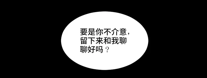 《心跳300秒》第三十一话·偷 腥 第139页