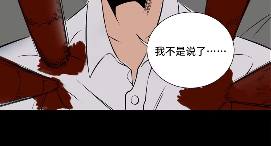 《心跳300秒》第三十一话·偷 腥 第108页