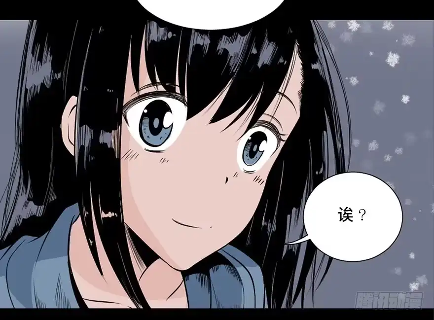 《心跳300秒》第三十一话·偷 腥 第73页