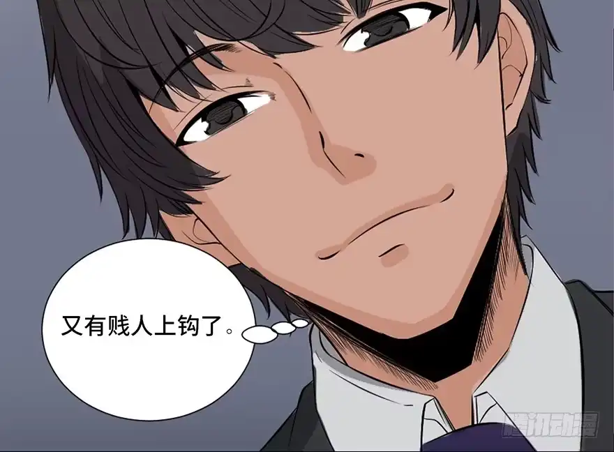 《心跳300秒》第三十一话·偷 腥 第67页
