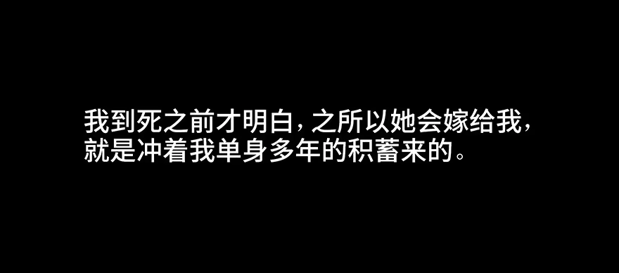 《心跳300秒》第三十一话·偷 腥 第52页