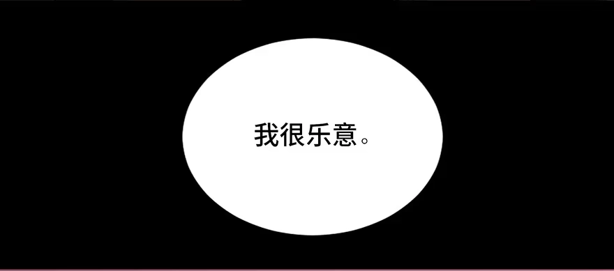 《心跳300秒》第三十一话·偷 腥 第141页