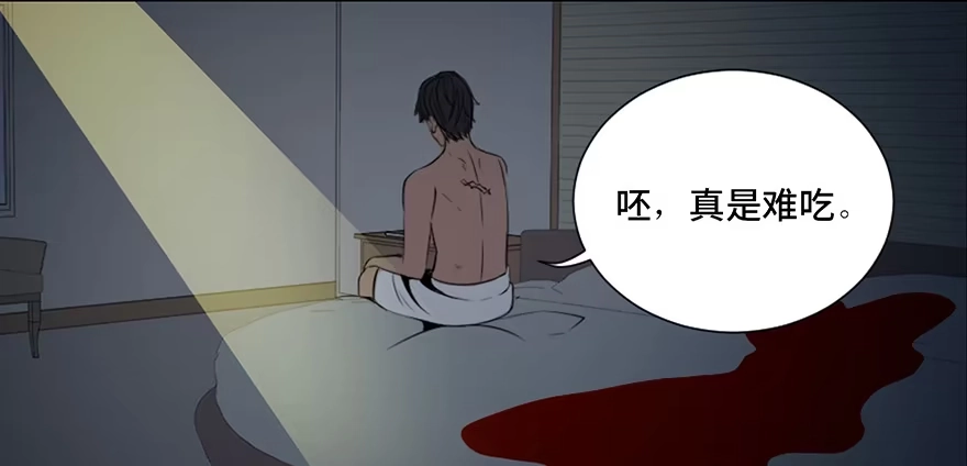 《心跳300秒》第三十一话·偷 腥 第31页