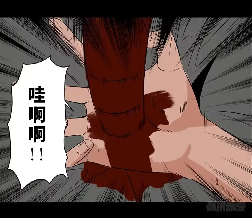 《心跳300秒》第三十一话·偷 腥 第102页
