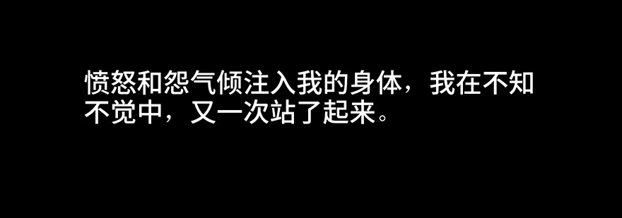 《心跳300秒》第三十一话·偷 腥 第54页