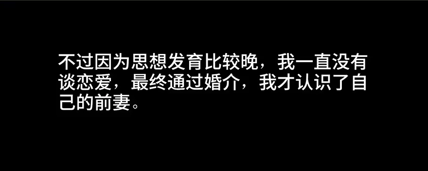 《心跳300秒》第三十一话·偷 腥 第42页