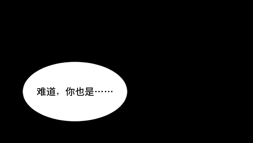 《心跳300秒》第三十一话·偷 腥 第113页