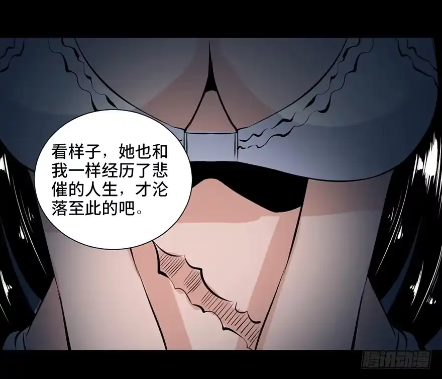 《心跳300秒》第三十一话·偷 腥 第120页