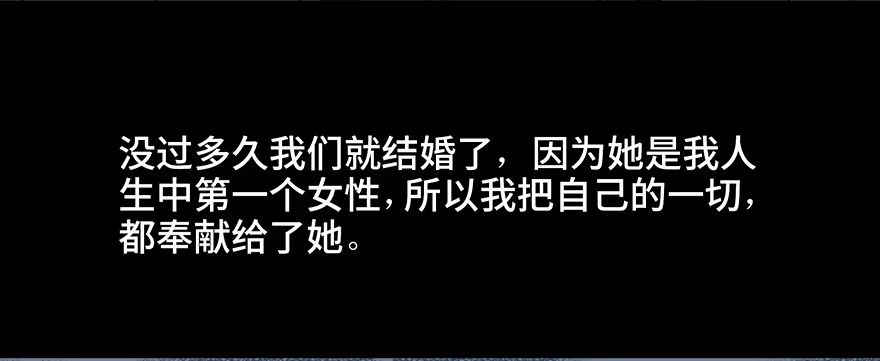 《心跳300秒》第三十一话·偷 腥 第44页