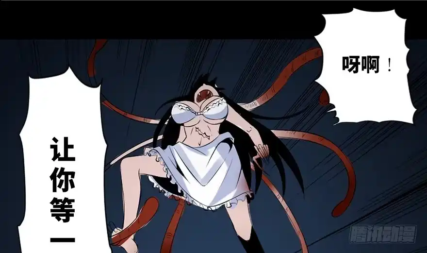 《心跳300秒》第三十一话·偷 腥 第109页