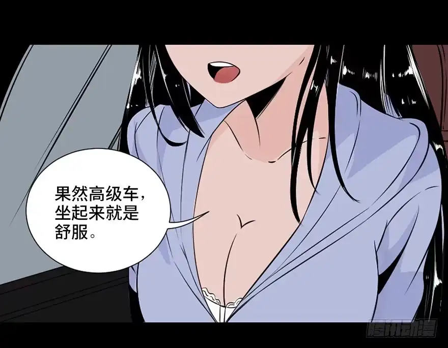 《心跳300秒》第三十一话·偷 腥 第75页