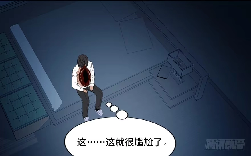 《心跳300秒》第三十一话·偷 腥 第115页