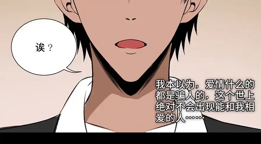 《心跳300秒》第三十一话·偷 腥 第136页