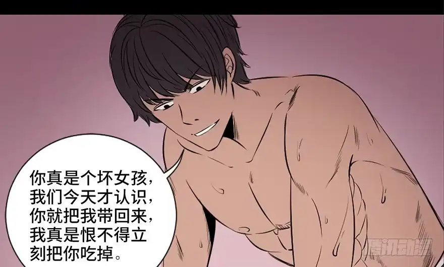 《心跳300秒》第三十一话·偷 腥 第18页