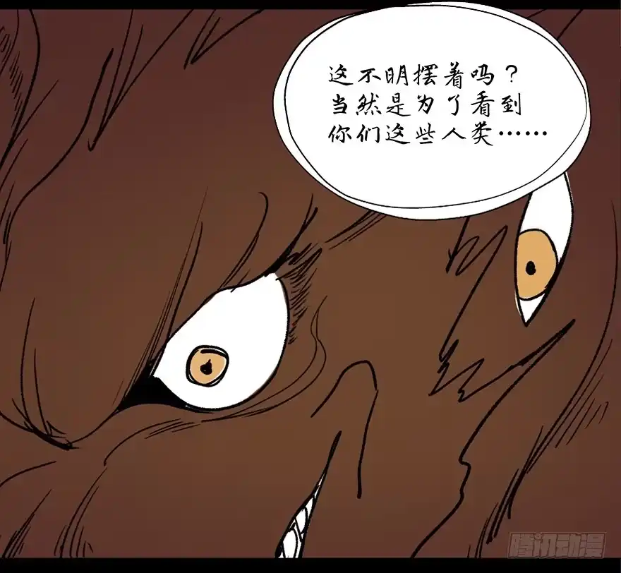 《心跳300秒》第三十二话·怪兽退治 第101页