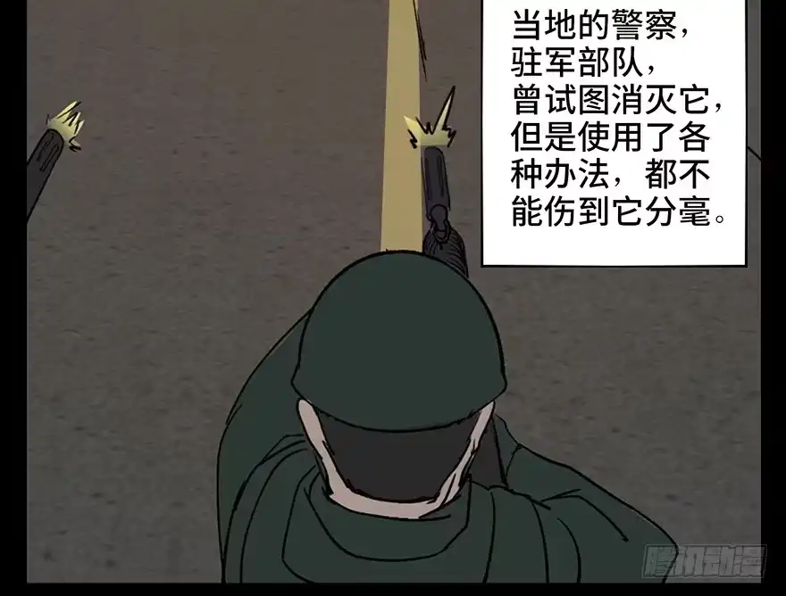 《心跳300秒》第三十二话·怪兽退治 第20页