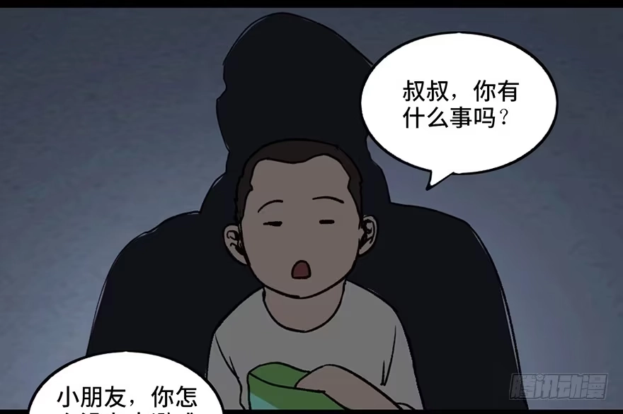 《心跳300秒》第三十二话·怪兽退治 第53页