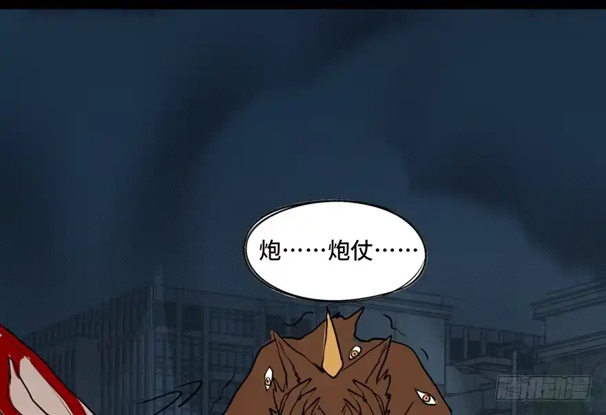 《心跳300秒》第三十二话·怪兽退治 第119页