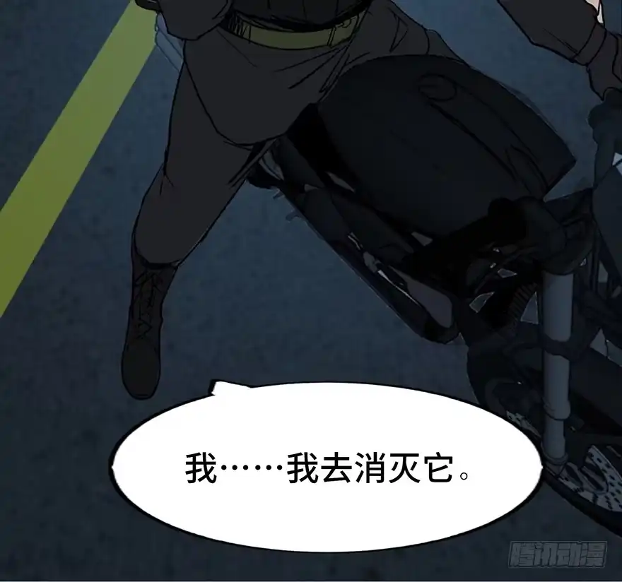 《心跳300秒》第三十二话·怪兽退治 第75页