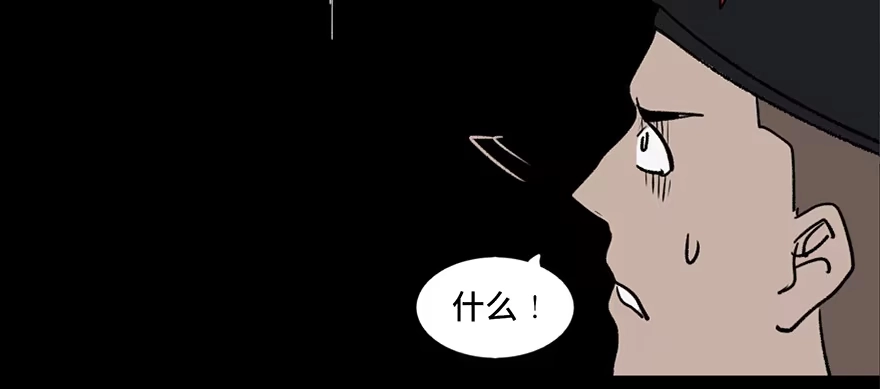 《心跳300秒》第三十二话·怪兽退治 第29页