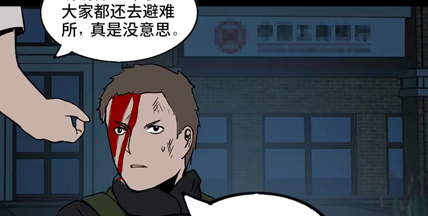 《心跳300秒》第三十二话·怪兽退治 第130页