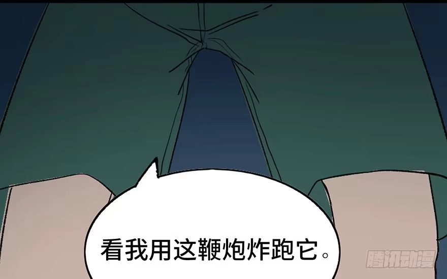 《心跳300秒》第三十二话·怪兽退治 第117页