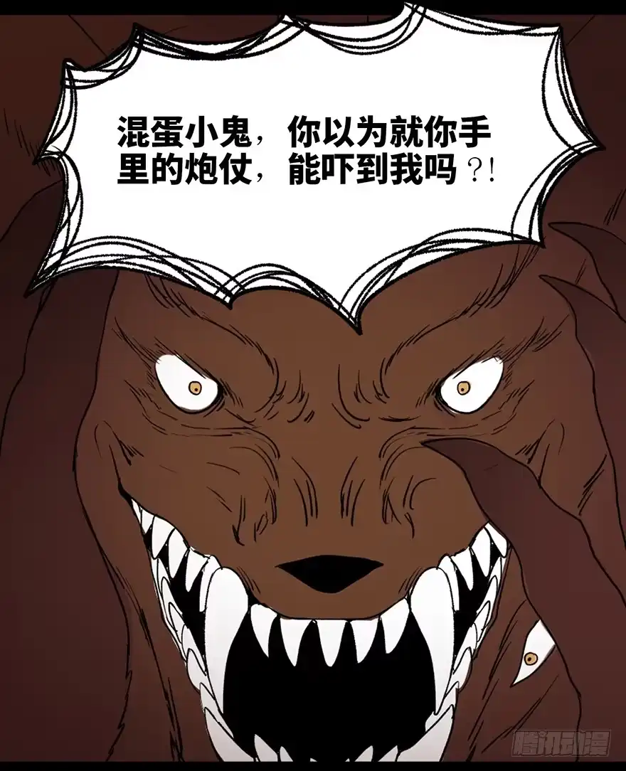 《心跳300秒》第三十二话·怪兽退治 第122页