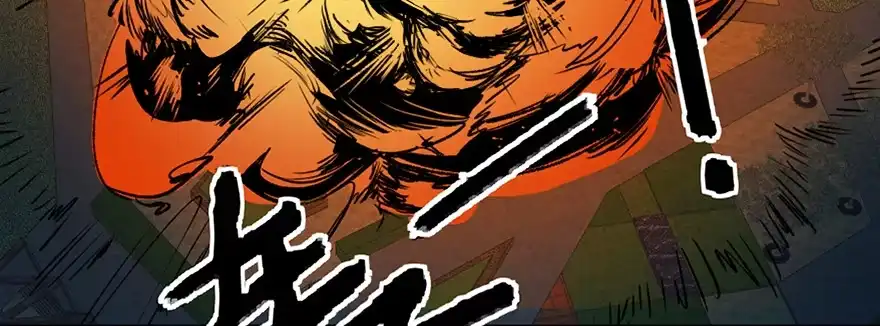 《心跳300秒》第三十二话·怪兽退治 第87页