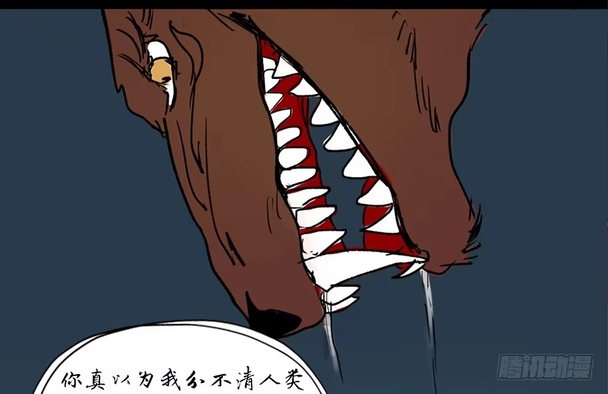 《心跳300秒》第三十二话·怪兽退治 第105页