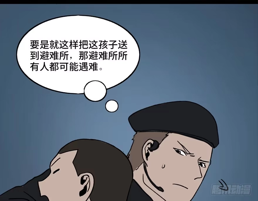《心跳300秒》第三十二话·怪兽退治 第67页