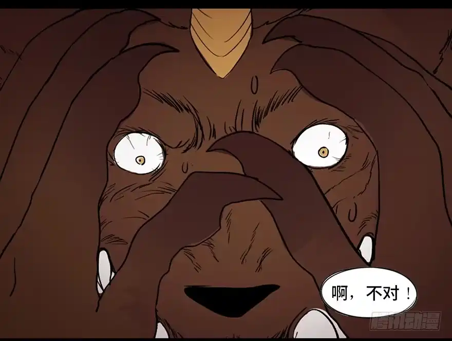 《心跳300秒》第三十二话·怪兽退治 第121页