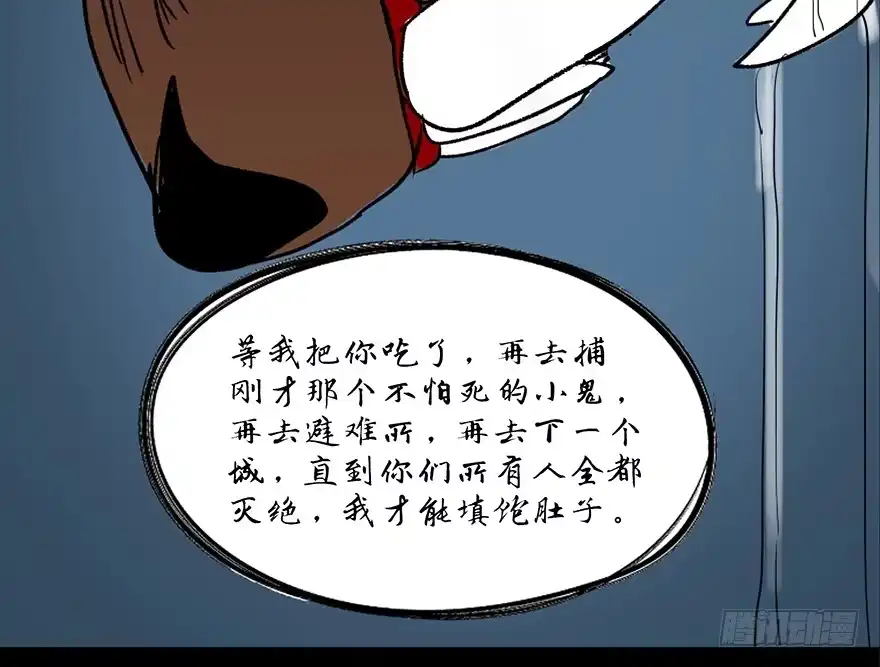 《心跳300秒》第三十二话·怪兽退治 第108页