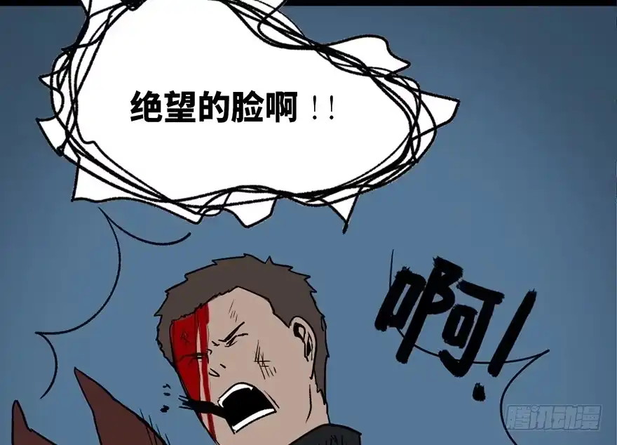 《心跳300秒》第三十二话·怪兽退治 第103页