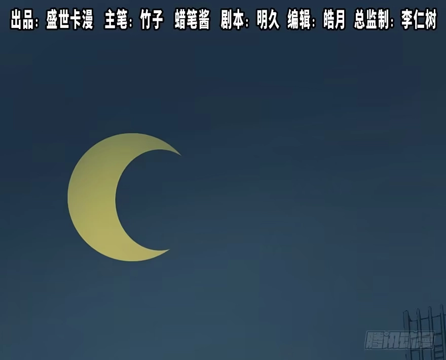 《心跳300秒》第三十二话·怪兽退治 第1页