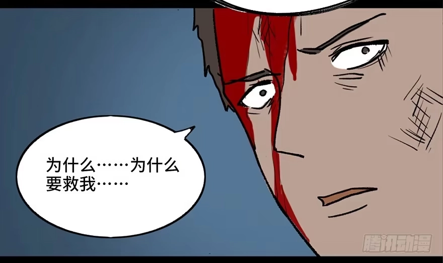 《心跳300秒》第三十二话·怪兽退治 第100页