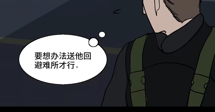 《心跳300秒》第三十二话·怪兽退治 第58页