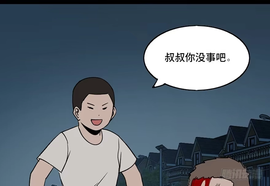 《心跳300秒》第三十二话·怪兽退治 第128页