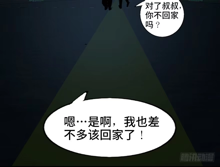 《心跳300秒》第三十二话·怪兽退治 第134页