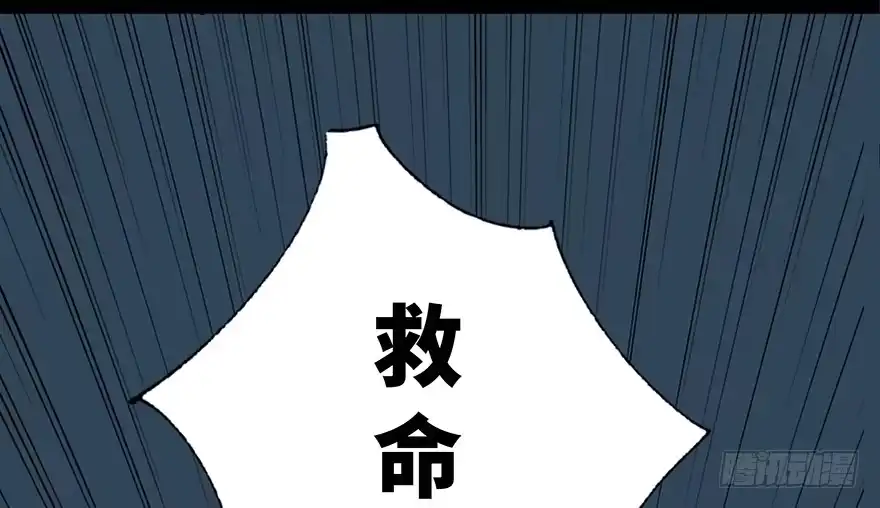 《心跳300秒》第三十二话·怪兽退治 第36页