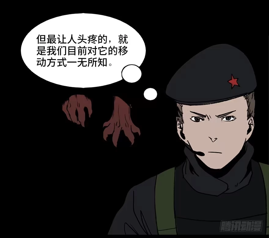 《心跳300秒》第三十二话·怪兽退治 第25页