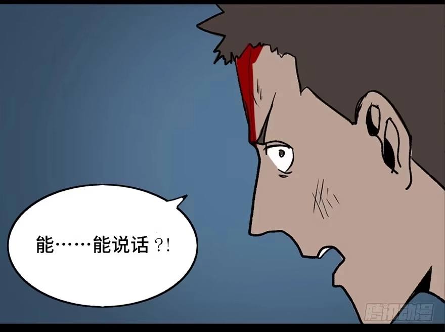 《心跳300秒》第三十二话·怪兽退治 第98页