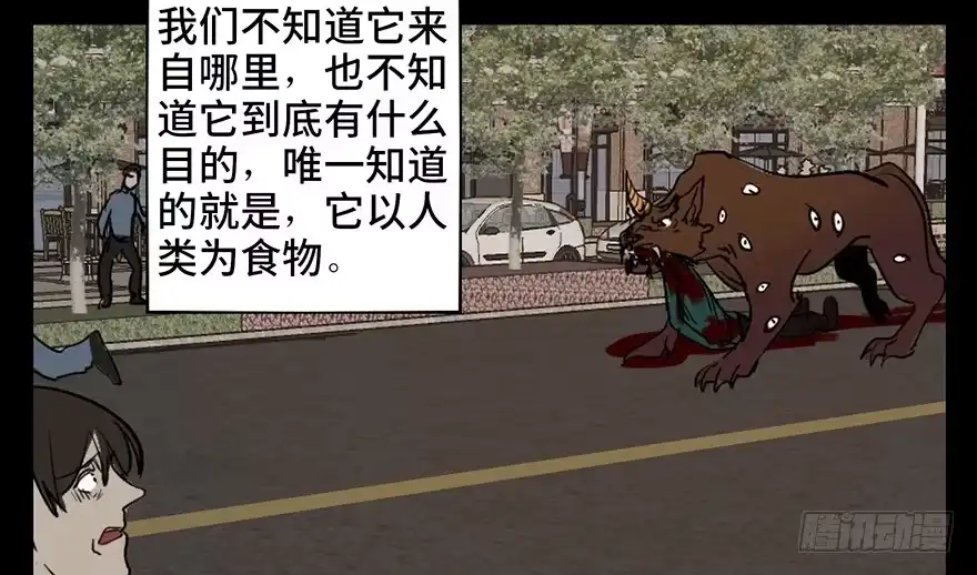 《心跳300秒》第三十二话·怪兽退治 第17页