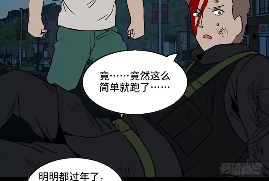 《心跳300秒》第三十二话·怪兽退治 第129页