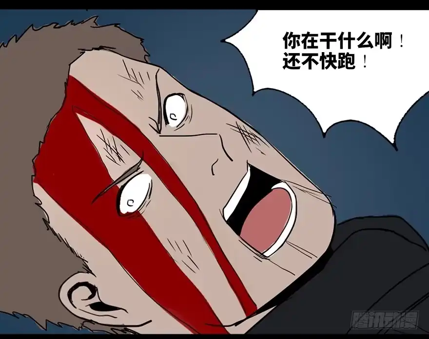 《心跳300秒》第三十二话·怪兽退治 第114页