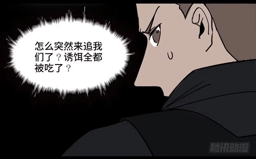 《心跳300秒》第三十二话·怪兽退治 第66页