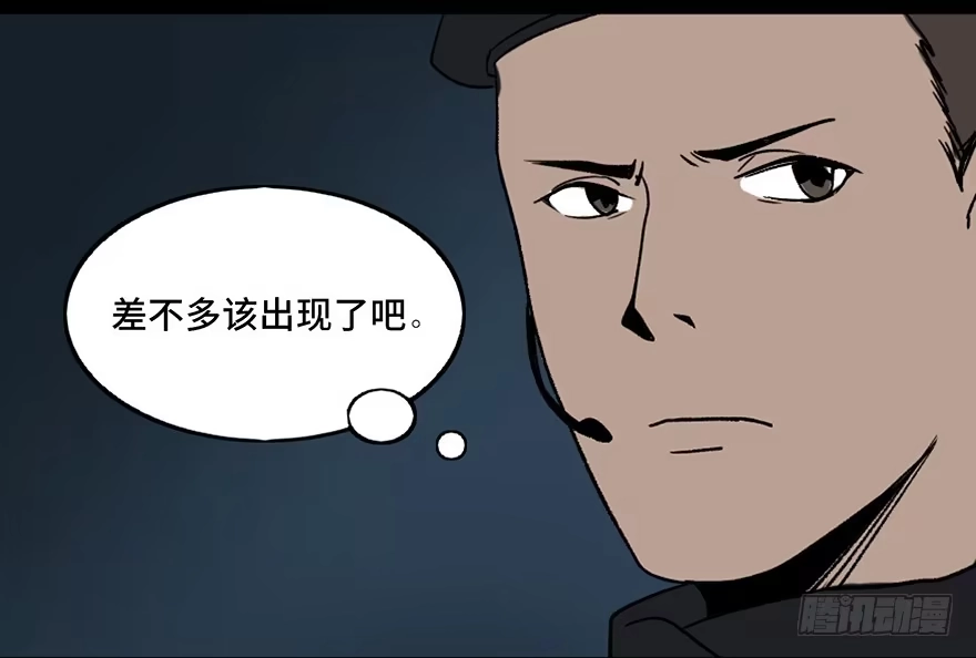 《心跳300秒》第三十二话·怪兽退治 第12页