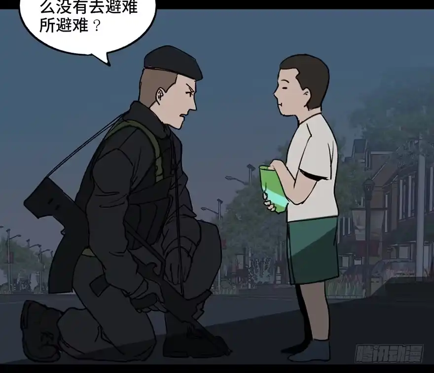 《心跳300秒》第三十二话·怪兽退治 第54页