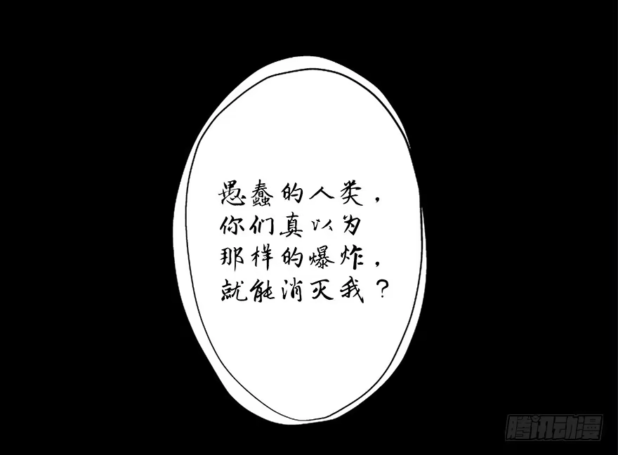 《心跳300秒》第三十二话·怪兽退治 第94页