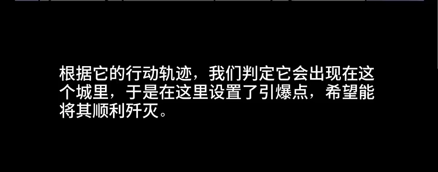 《心跳300秒》第三十二话·怪兽退治 第24页