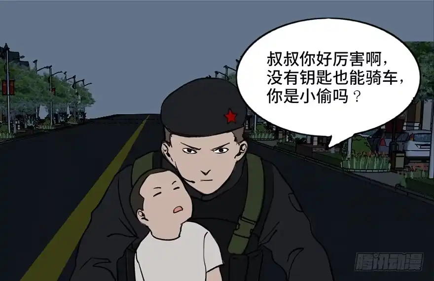 《心跳300秒》第三十二话·怪兽退治 第59页